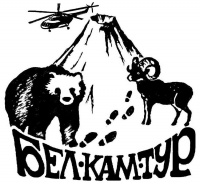 Туристическая компания «Бел-Кам-Тур»